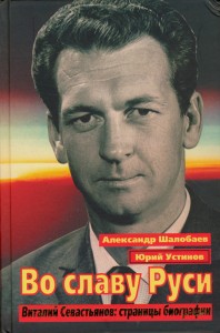 Книга Александра Шалобаева